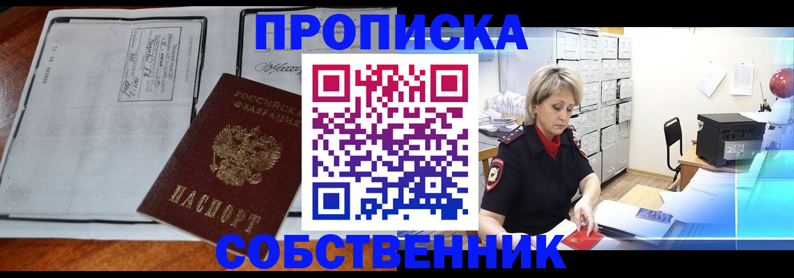 прописка паспорт в Кулебаки
