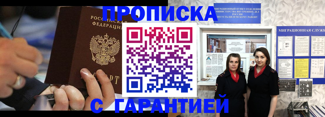 прописка регистрация в Кулебаки