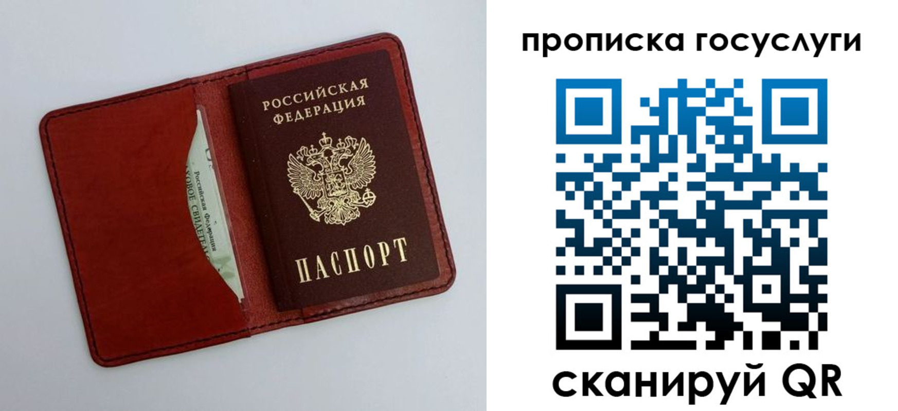 прописка паспорт в Кулебаки