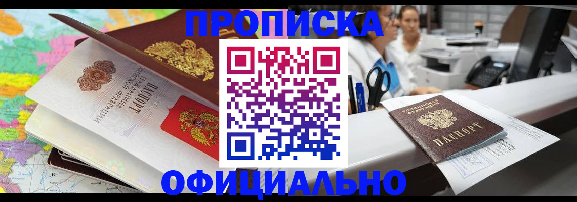 временная прописка в Кулебаки