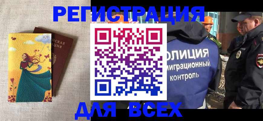временная регистрация 2025 в Кулебаки