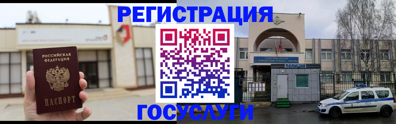 прописка ребенка в Кулебаки