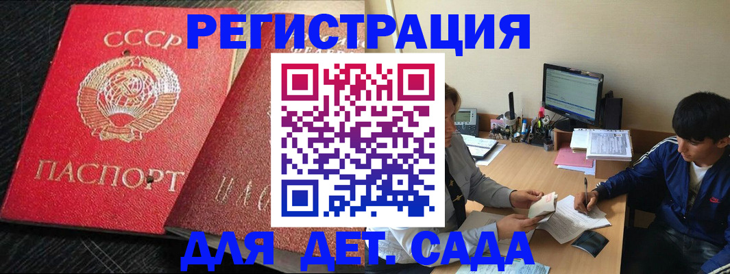 временная регистрация надежно в Кулебаки