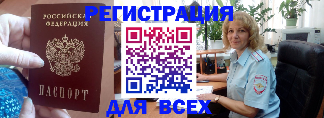 прописка для работы в Кулебаки