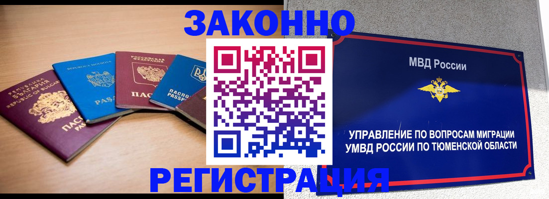 прописка в квартире в Кулебаки